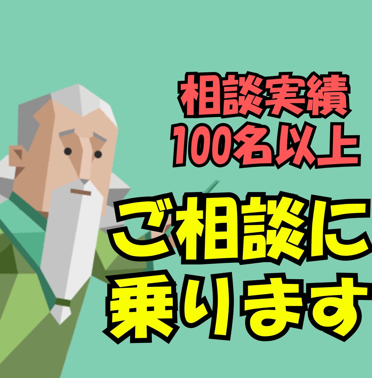 INFJに失恋・振られた方へ|復縁相談します 性格特性を深く理解した上で、復縁までの心理的アプローチを伝授 イメージ1