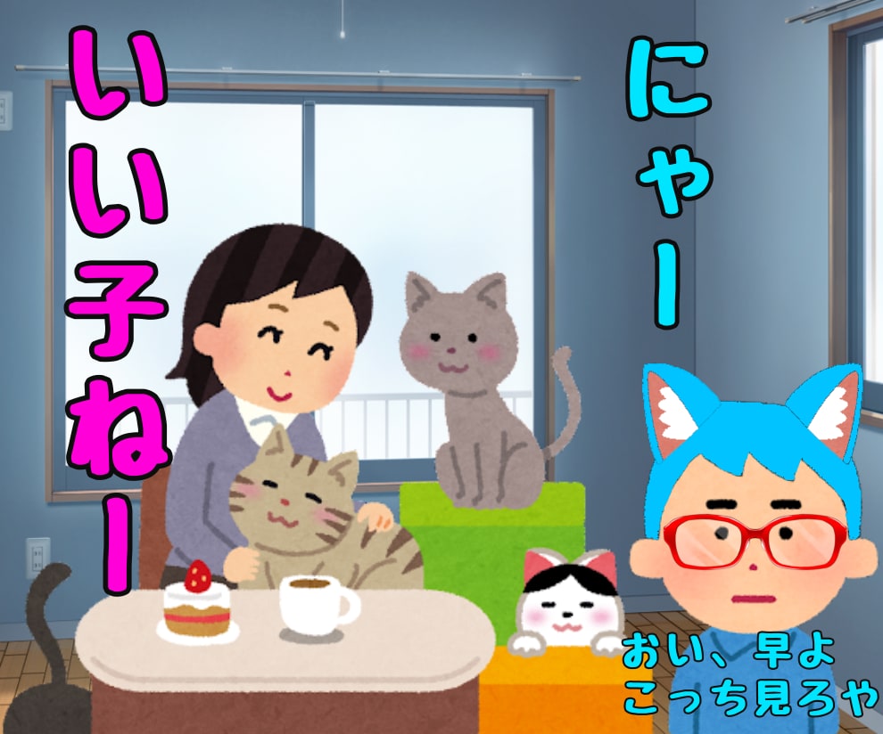 青髪の俺と「触れ合いコーナー」⚠️始めます 噛み付きやせんから新種の動物感覚で触れ合っていきなw イメージ1