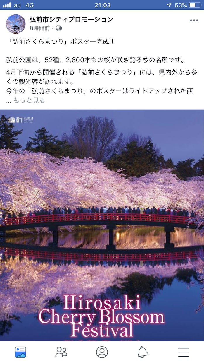 楽しい津軽弁(初級)を教えます 〜津軽弁が初めての方や興味ある方にオススメ〜 イメージ4