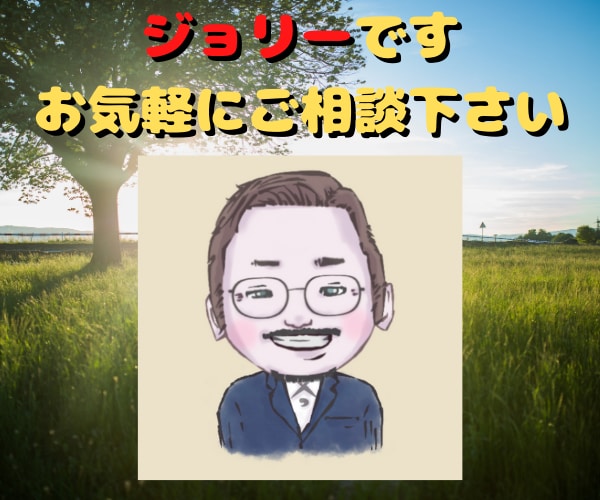 人生経験の豊富なカウンセラーが悩みに応えます チャットで悩み相談できます 心理カウンセラーの資格有です イメージ2