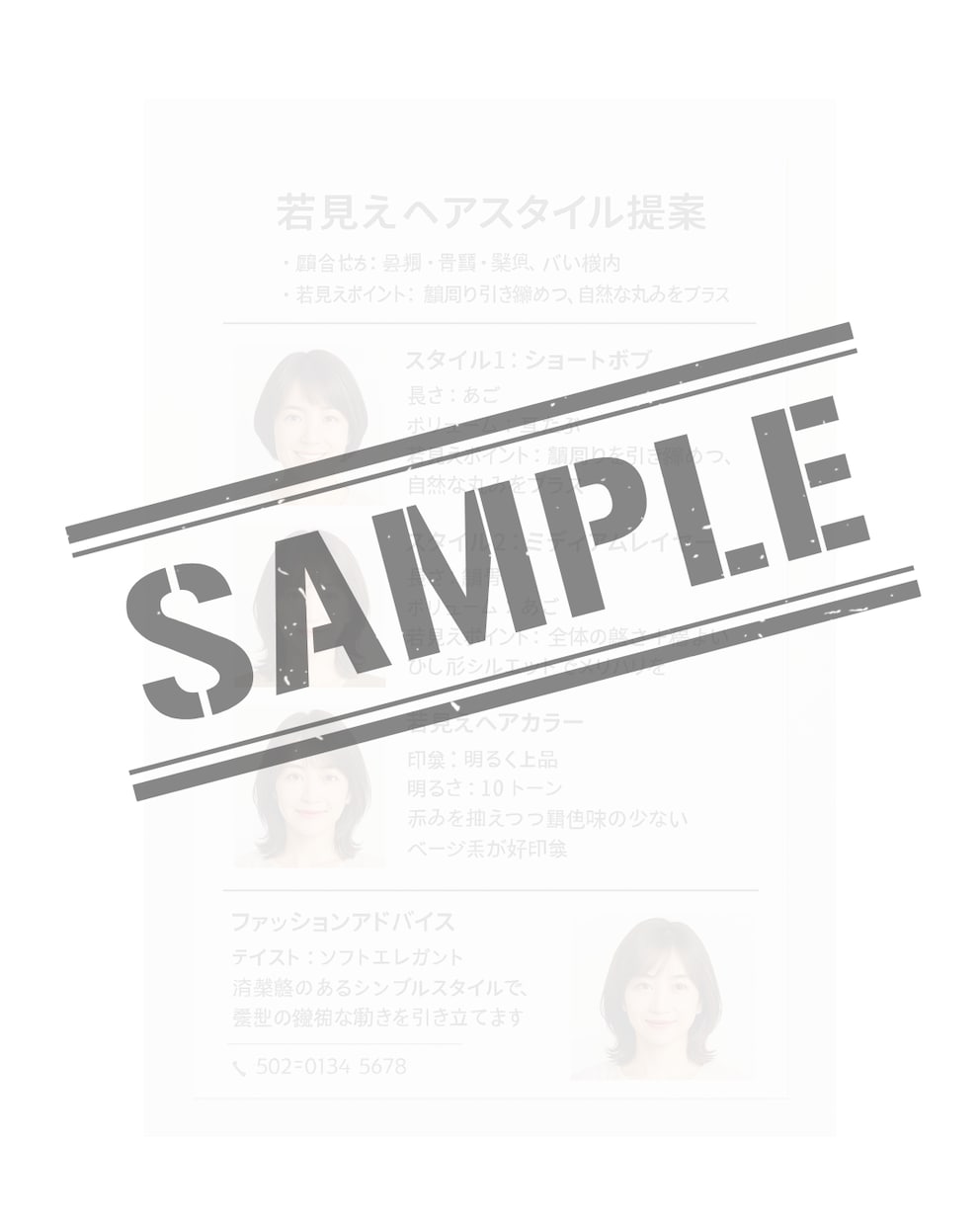 オトナ女性限定・若見えできる髪型提案します 扱いやすさ＋自分でも出来る＋評判がいい”髪型提案サービスです イメージ2