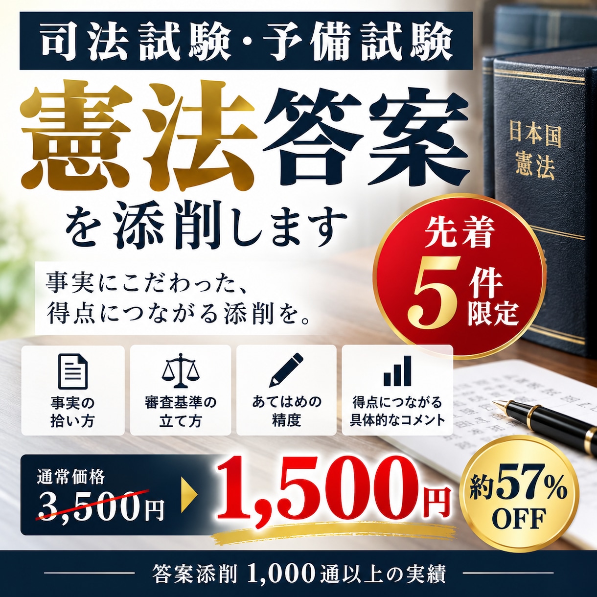 司法試験憲法答案を添削します 先着5件限定　通常3500円→1500円（約57％OFF） イメージ1