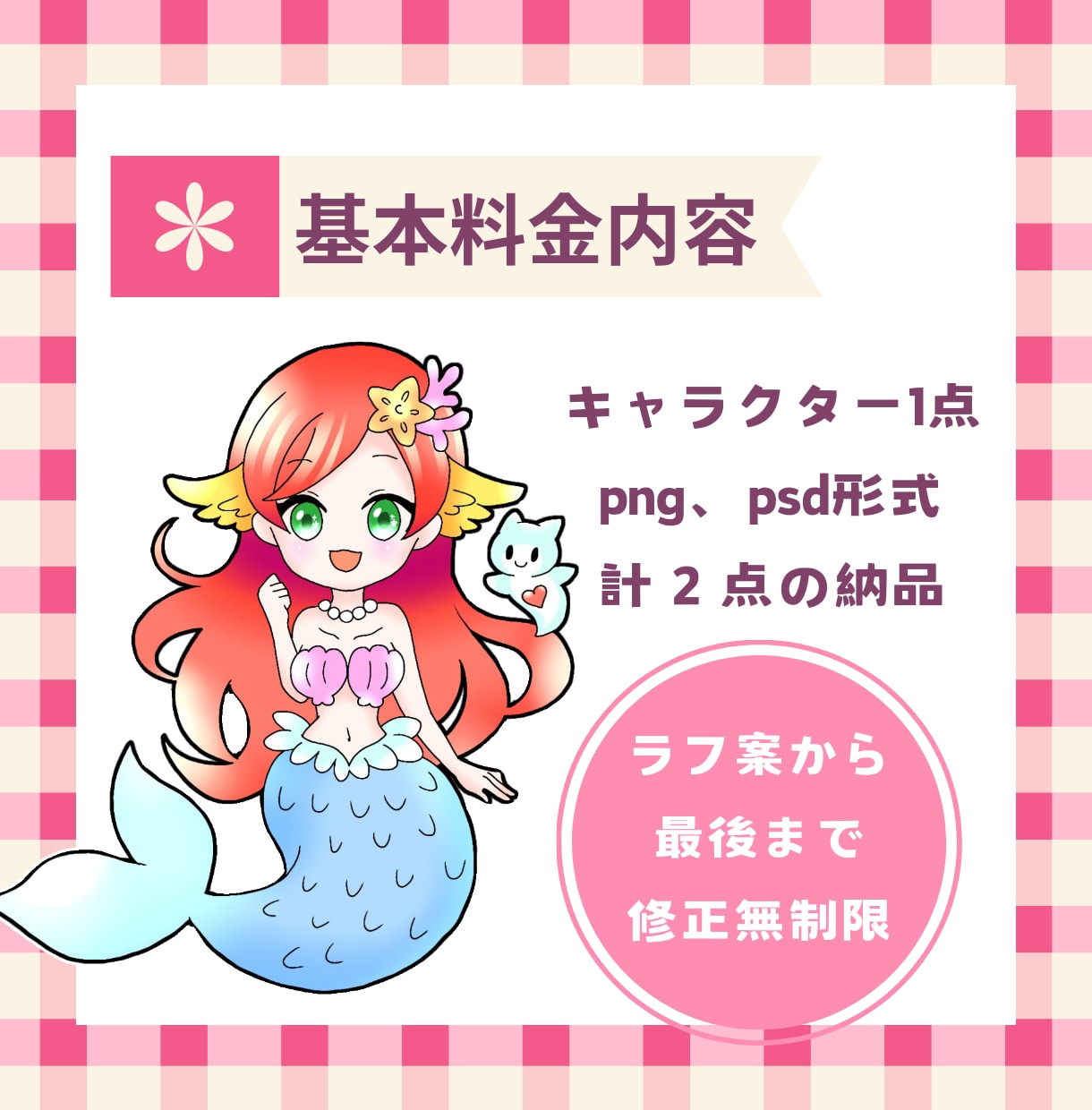 マスコットキャラクター作ります かわいいミニキャラやキャラクター立ち絵等作成します！ イメージ2