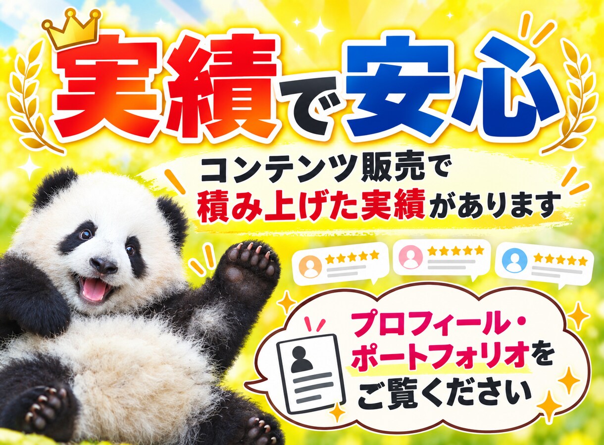 あなたに代わって売れるコンテンツを作成いたします あなたは出品するだけ！面倒な作業は全てお任せでOK！！ イメージ8