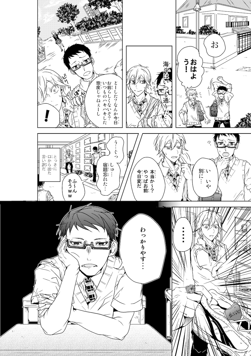 あなたの物語を漫画にします 自分の物語を漫画にしたいあなたへ！ イメージ2