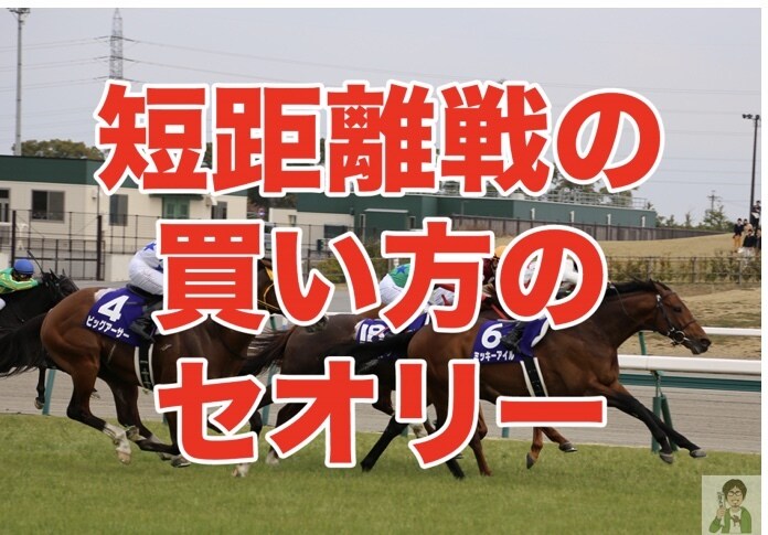 あなたの代わりにJRA競馬予想します 競馬予想は午年男に乗れ！JRA短距離戦を予想配信致します！ イメージ5