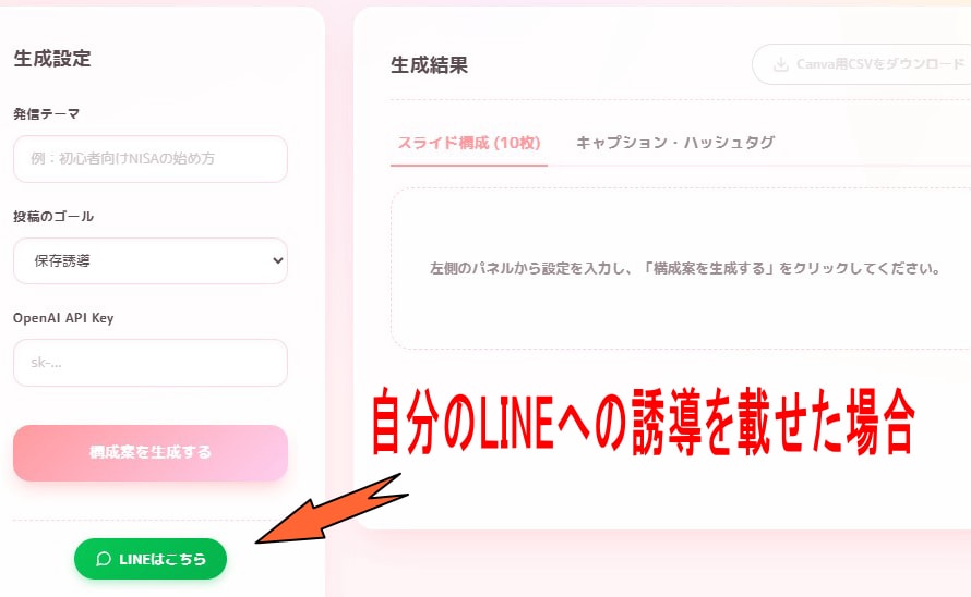 ノープログラミングでAI副業ツール作成できます 作成したツールは販売してもOK！ツールを作成して稼ぐという形 イメージ6