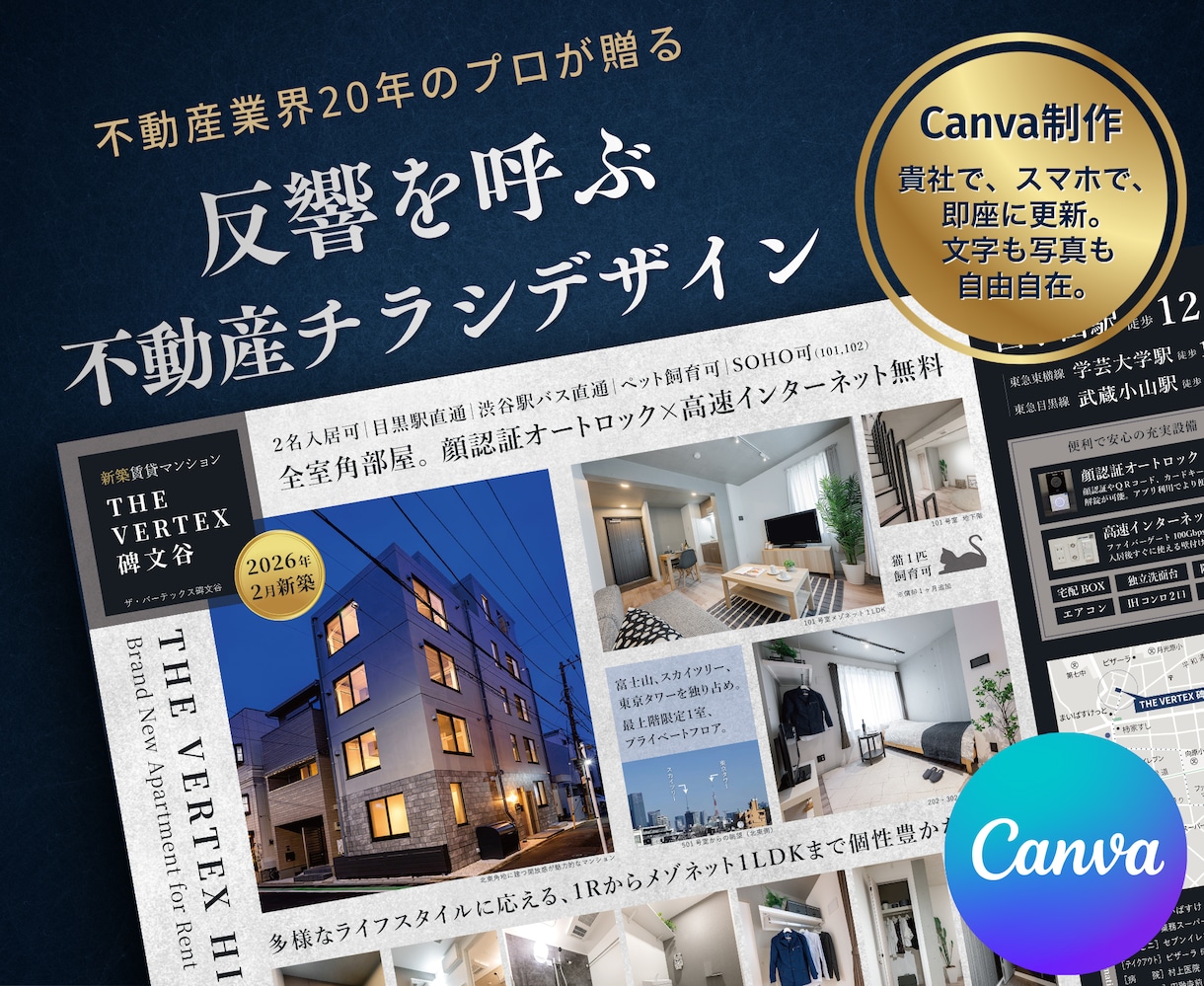 不動産20年！Canvaで高品質チラシ制作します 売買・賃貸・投資対応！納品後はいつでもお手元で修正が可能 イメージ1