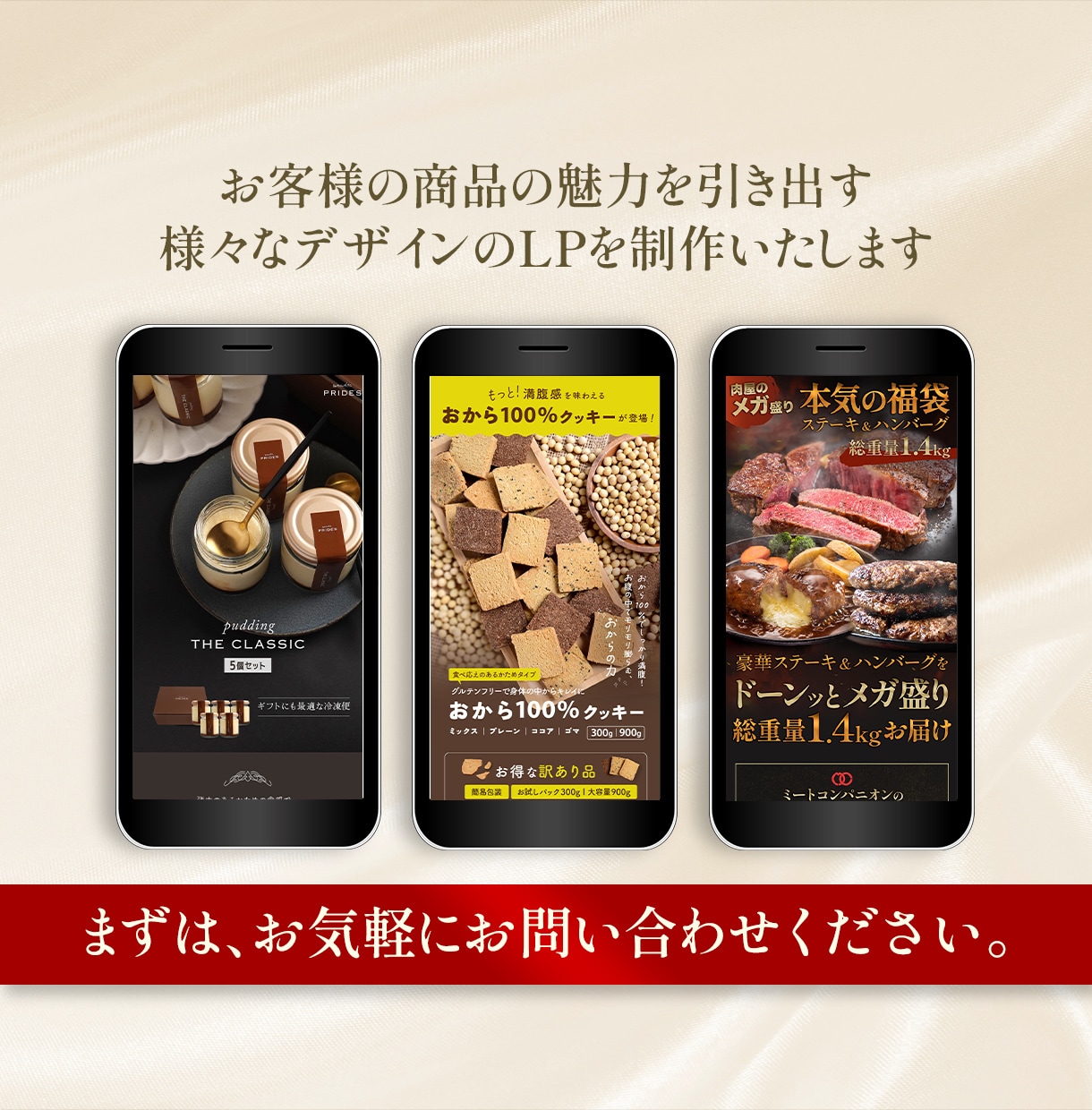 商品の魅力を最大限に引き出すLPを制作いたします 必要なものは商品情報だけ。まるっとお任せください！ イメージ6