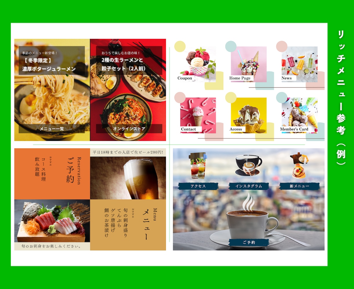 クリックされるLINEリッチメニューをお作りします 飲食で年商5億円をつくった実体験に基づいた設計をおこないます イメージ4