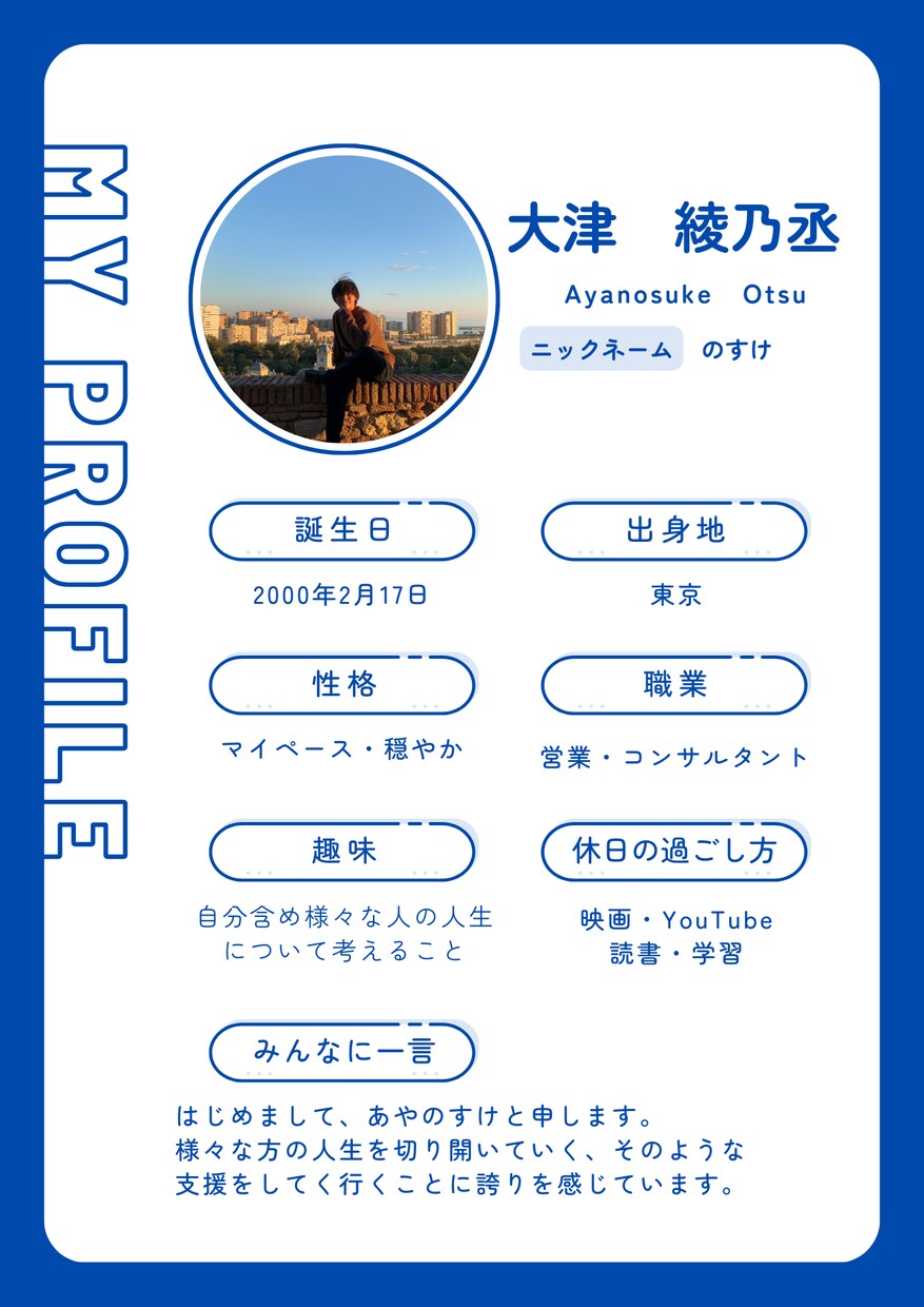 勉強習慣0から文系難関大学受験合格まで導きます プロ講師の指導を体験！合格逆算ルート教えます！90分Ver. イメージ3