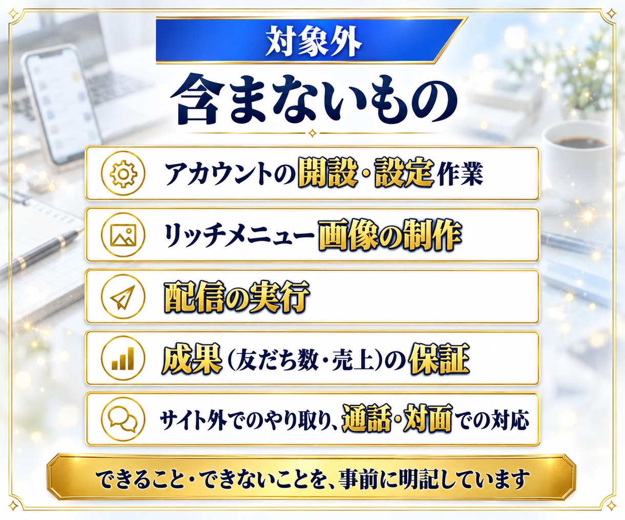3点セット！LINE公式の初期設計を作成します あいさつ文・リッチメニュー・自動応答を、手順書つきで一式納品 イメージ7