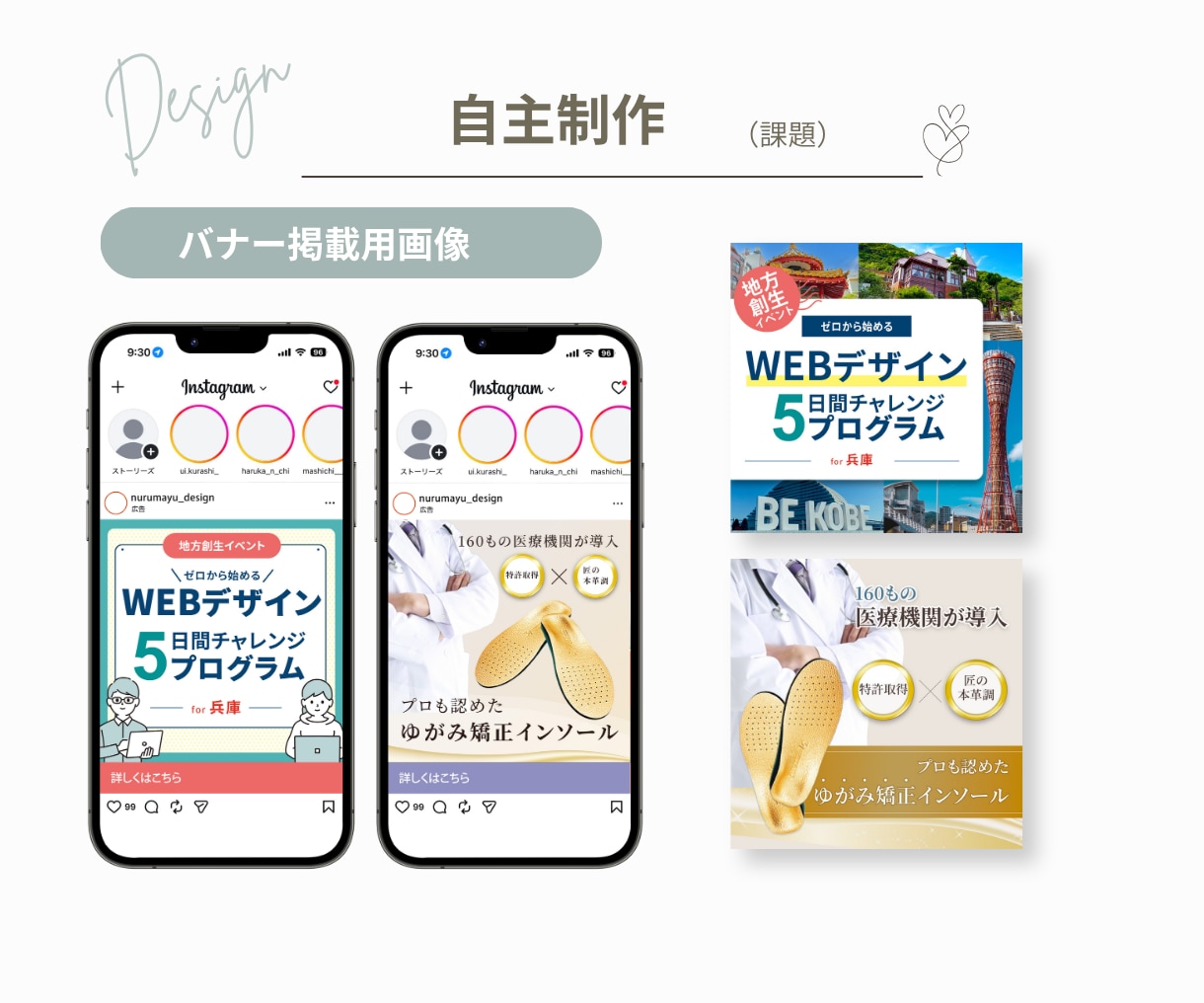 Web画像つくります 修正無制限で、伝わりやすいWeb画像をご提供します イメージ4