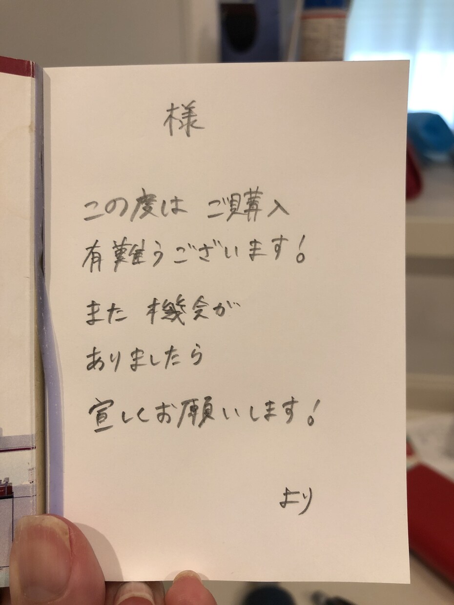 メルカリなどの代筆ます お礼状の代筆です。フリマサービスなど イメージ1