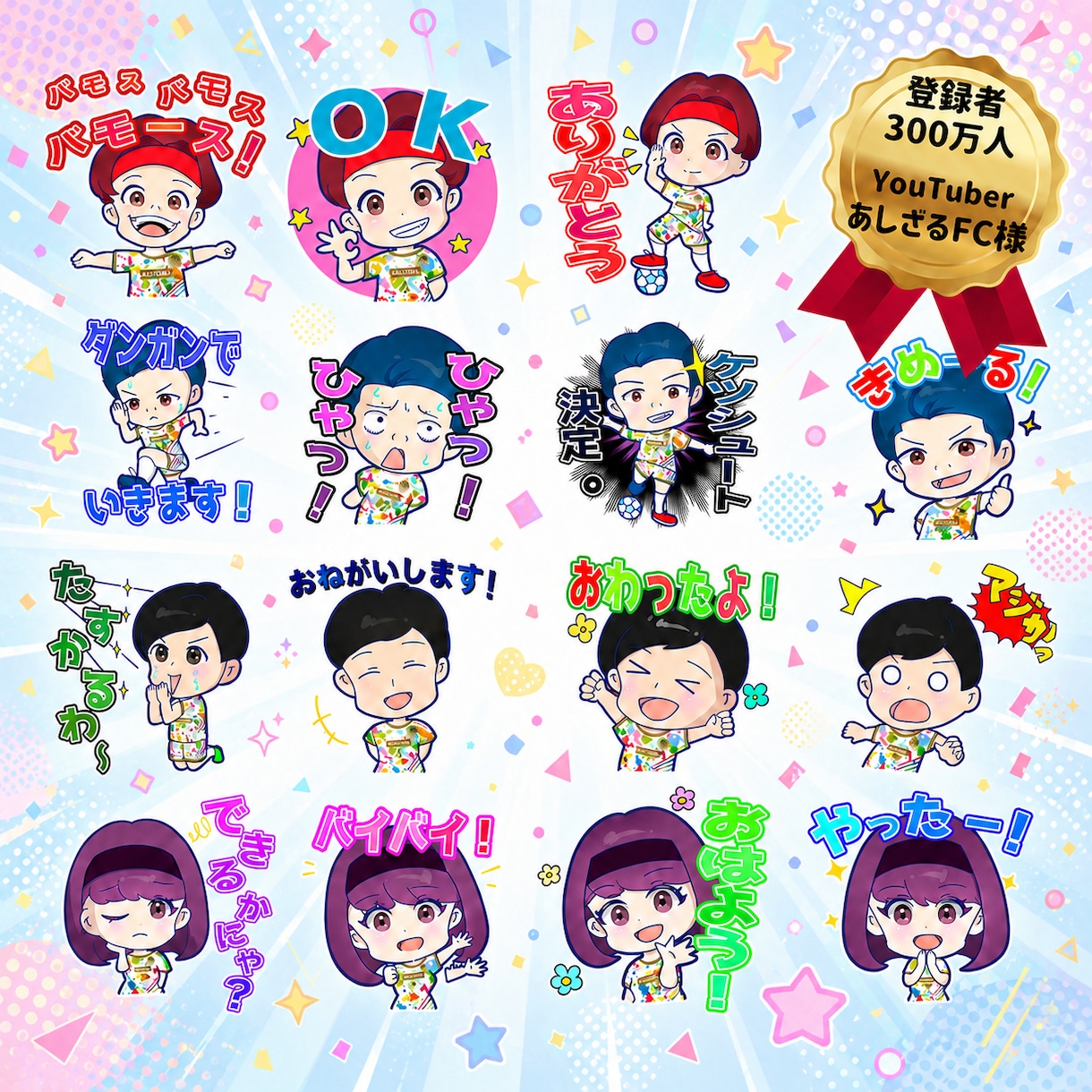 お客様が身近に感じるLINEスタンプ制作致します 貴社キャラクターとお客様が接点になる!! イメージ3