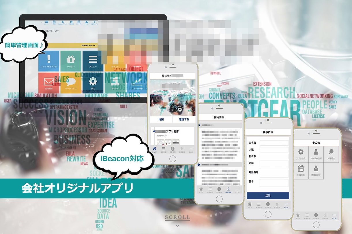 【会社HPをアプリ化】AppleStore、Googleplayでリリース出来るアプリ制作します。 イメージ2