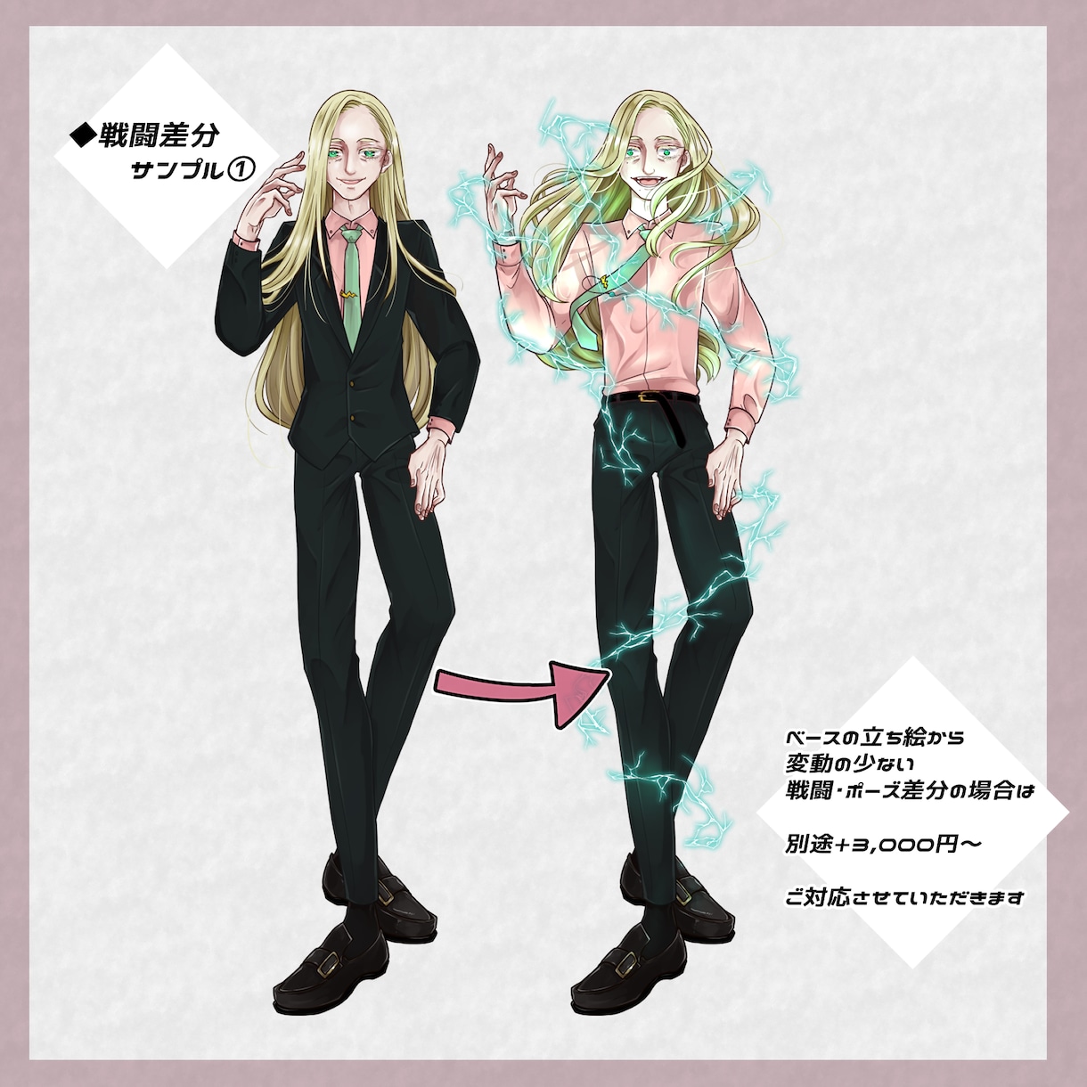 TRPG・ゲーム配信等で使える立ち絵ます NPCの立ち絵制作などもご相談ください イメージ5