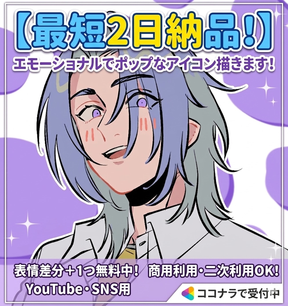 配信映え！表情豊か愛されポップ描きます 二次利用可！商用利用可！表情差分OK! イメージ1