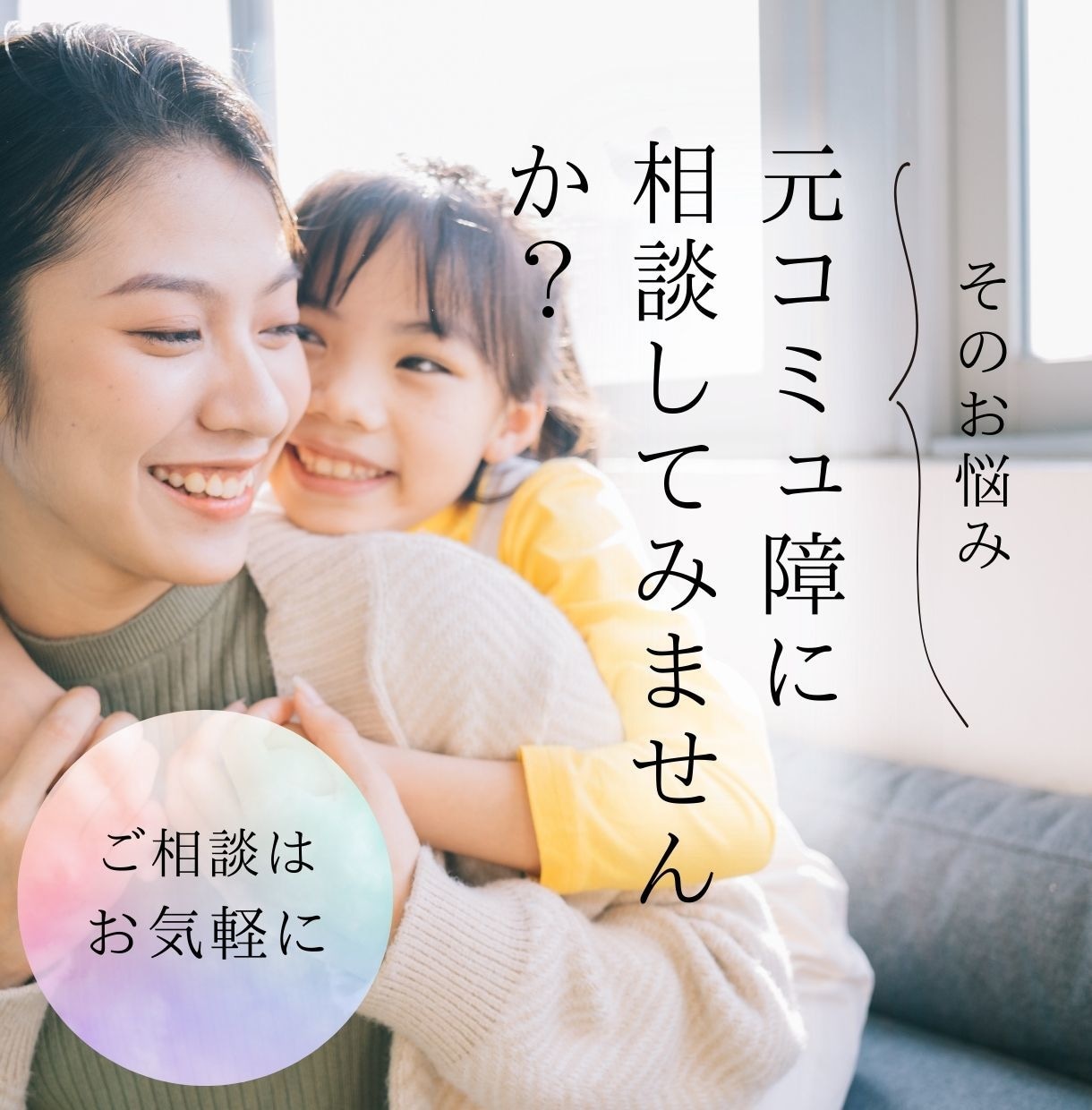 孤独感を解消！友達づくりのお悩みをお聞きします 話すのが苦手でも安心！ゆっくりお手紙スタイルで相談 イメージ2