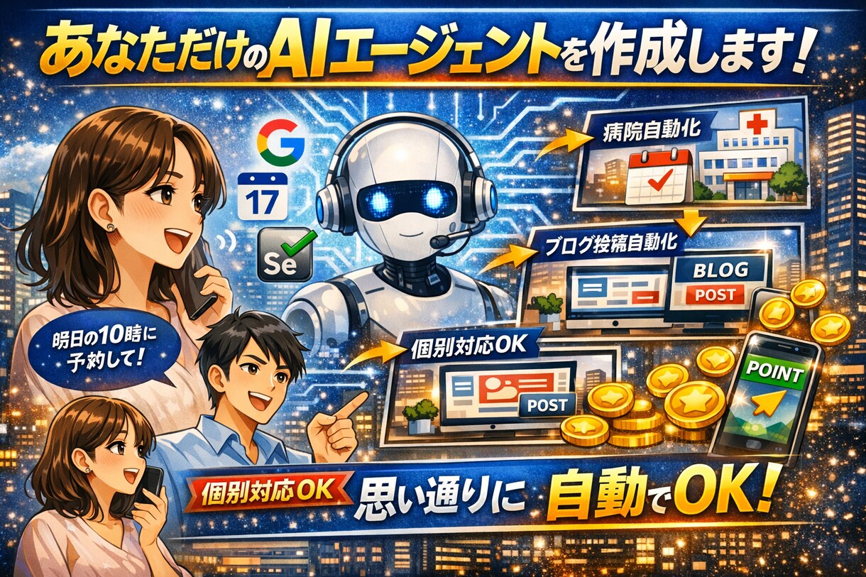 Geminiが予定管理と生活をAIで自動化します 話すだけで予約も自動化、勝手に回り出すAI秘書をあなたに イメージ2
