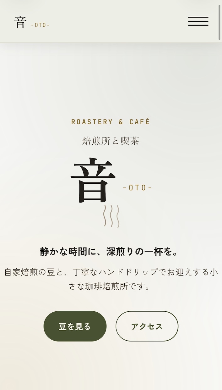 AIで高品質な店舗LPをスピード制作します AI活用で集客につながる店舗LP作成します。 イメージ1