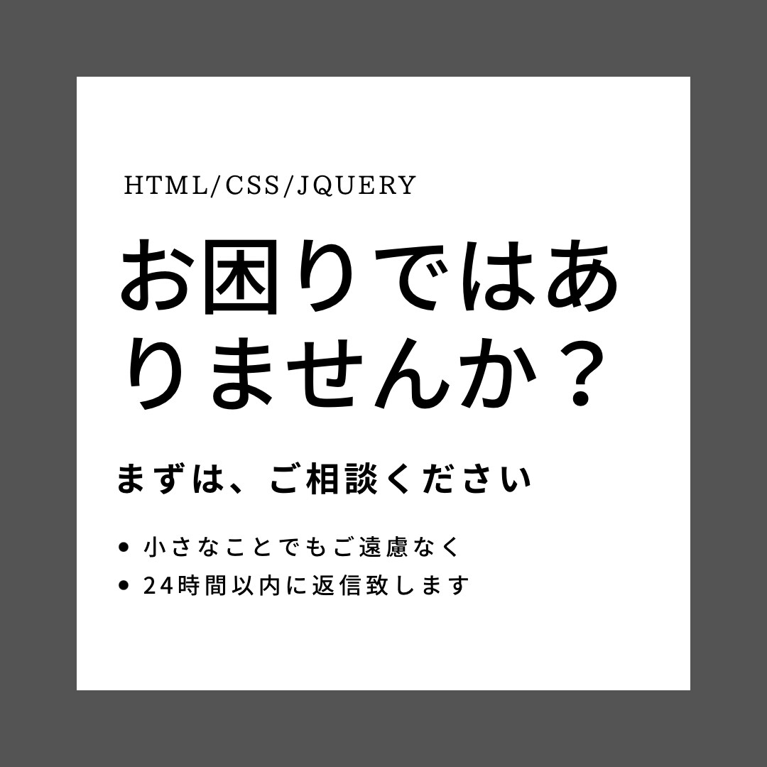 デザイン通りに！コーディングのお手伝いします あなたのその素敵なデザインがカタチになる。 イメージ7
