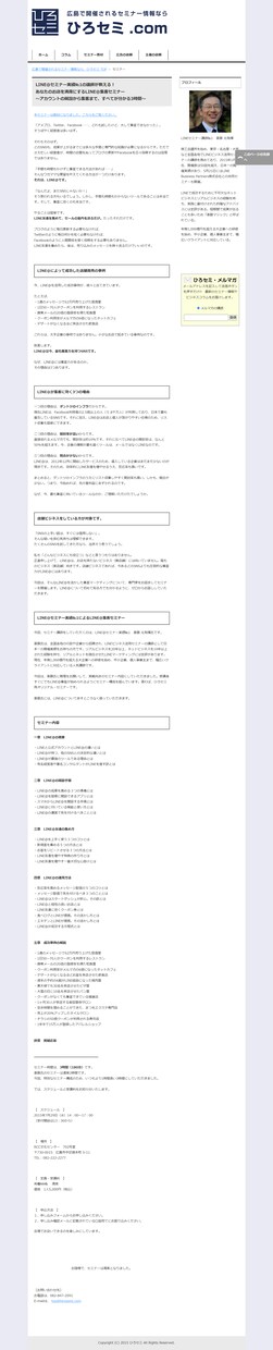 セミナーLPの原稿執筆を代行します セミナー集客1000人の経験を持つセールスライター イメージ2