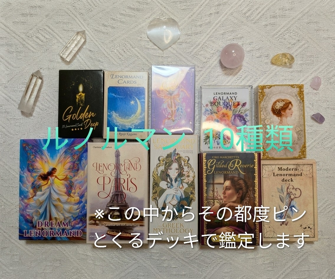 ルノルマンとキッパーでお悩みに合わせ9項目占います 2000円✨今のおふたりに必要なリーディングします イメージ6