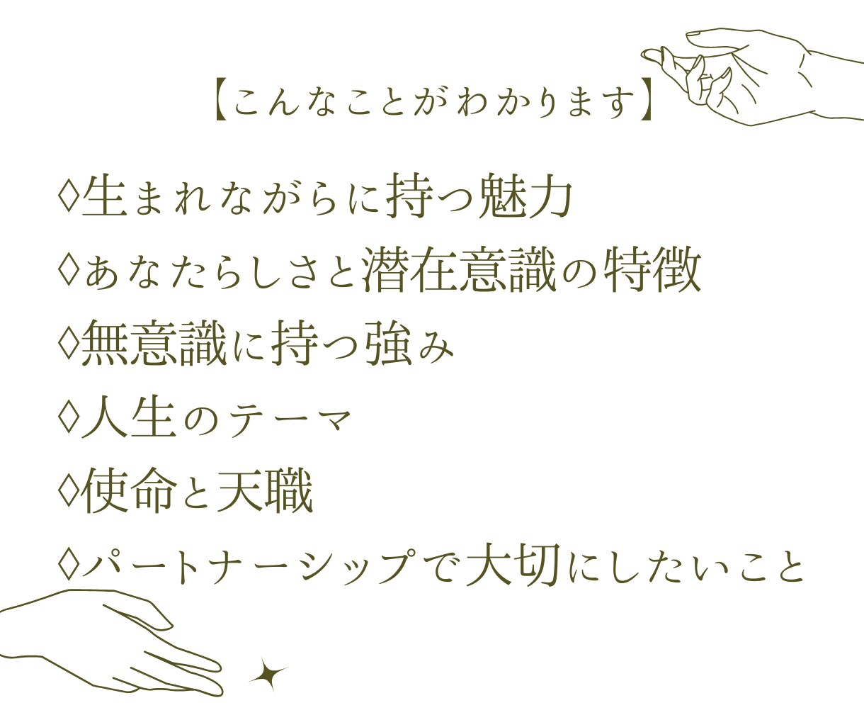 マヤ暦「本来の私」オーダーメイド鑑定書を作成します 自分軸で生きる⌇強みや人生のテーマを知り、理想の人生へ イメージ3