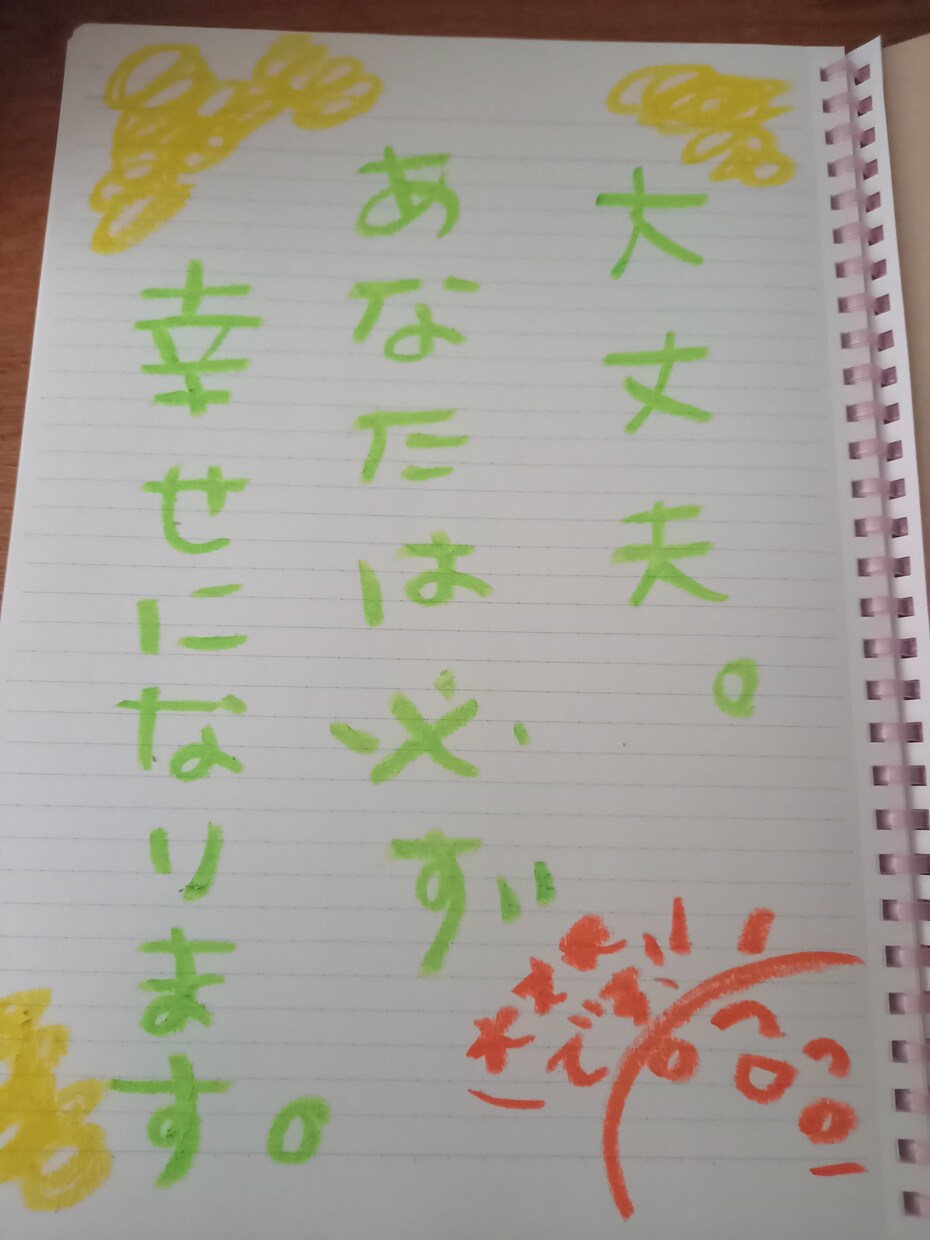 日々疲れている方々に贈ります 少しでも癒しになれたら幸いです。 イメージ1