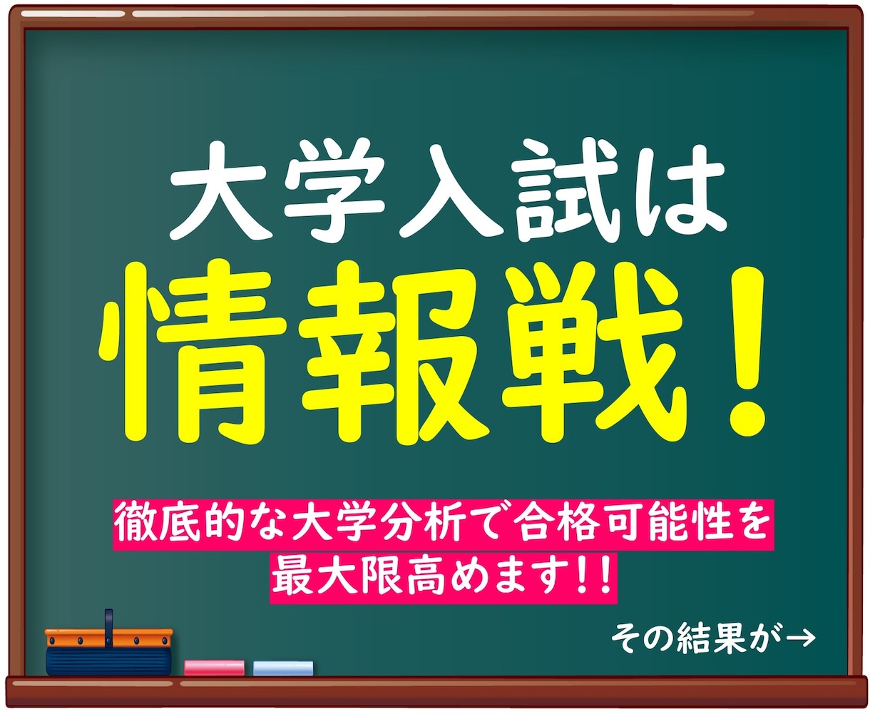 実績豊富★リアルな入試情報で大学受験面接対策します ｜各学部の過去の面接内容を分析し、傾向に沿った対策を実施！ イメージ2
