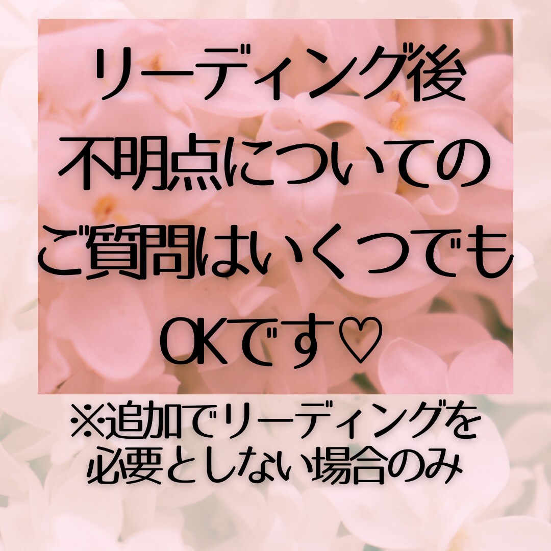 あの人の秘められた想いとおふたりの未来を占います この恋どうなるの？次の一歩はどうしたら？アドバイスつき✧˖° イメージ2