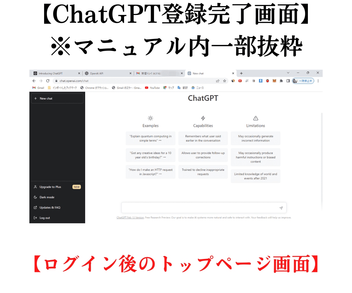 ChatGPTのリライト用原稿とマニュアル売ります 【特別オプション有】人工知能による超速無限ライティングの代行 イメージ2