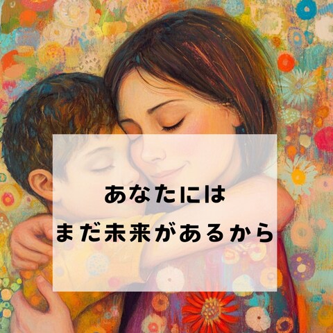 死別を経験した方、お話しすると心が軽くなります 死別、自死遺族が抱える悩みに寄り添うグリーフケアカウンセラー イメージ7