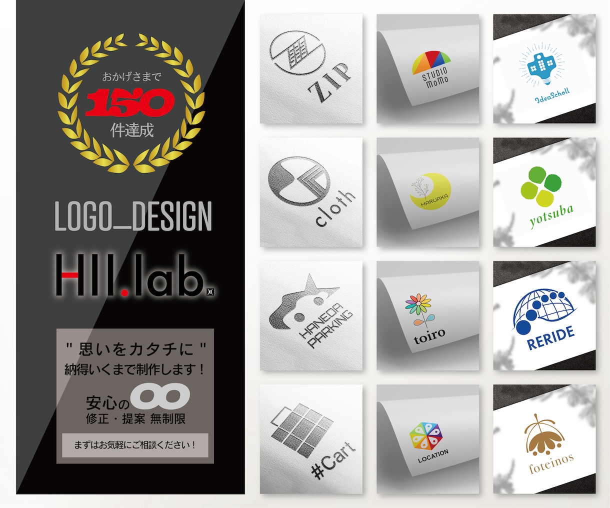 ロゴ製作実績200件まで10,000円で作ります ※残29件※修正・提案　安心の無制限いろんなロゴ対応します！ イメージ1