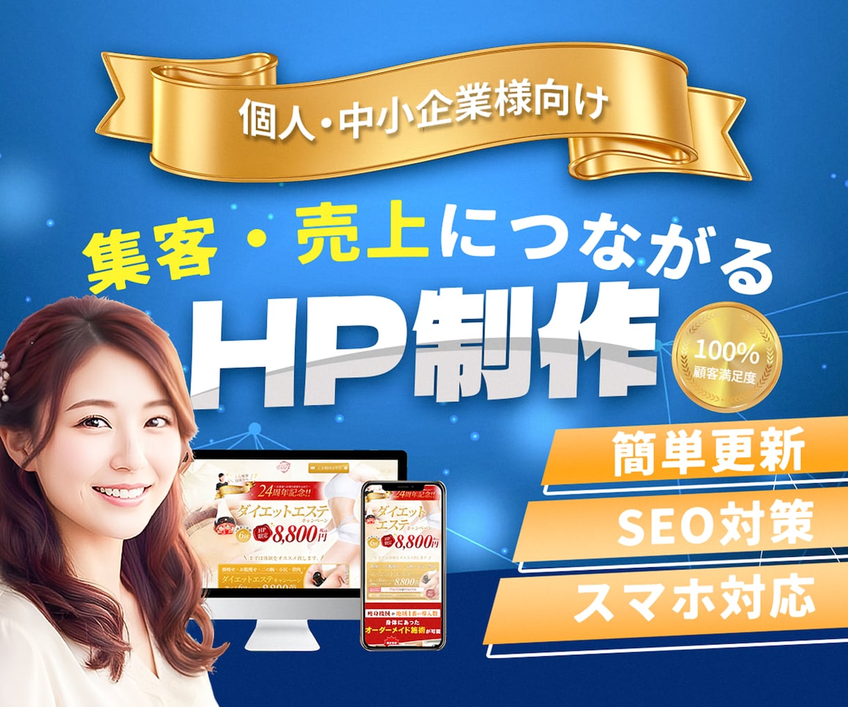 信頼感のあるコーポレートサイトを制作します 会社の顔となるHPを丁寧に制作 イメージ1