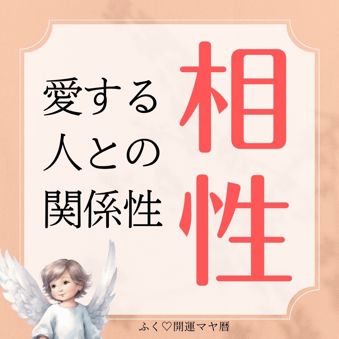 恋人❤️夫婦２人のトリセツ❤️接し方ポイントみます お互いの本質を理解して、地雷・喜びポイント完全攻略❤️ イメージ1