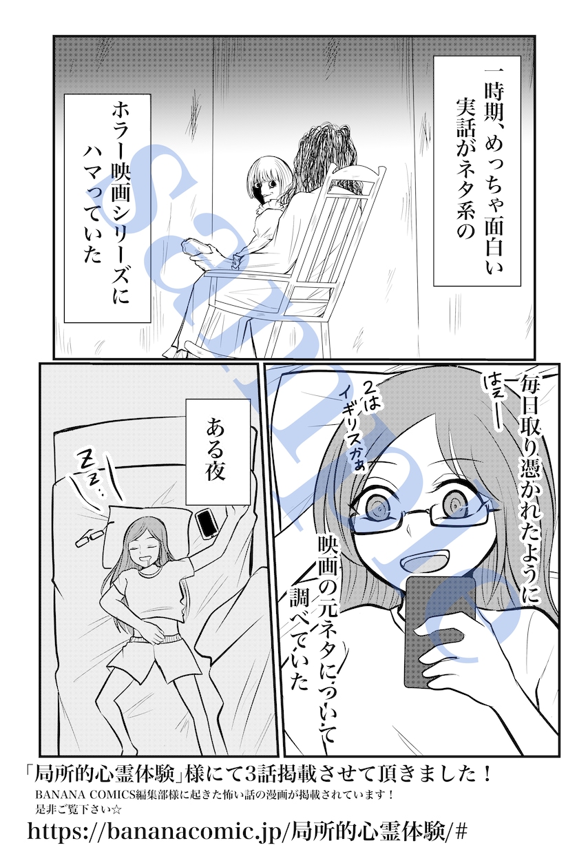 商用OK！モノクロ漫画制作します 漫画で目を引く広告に！小説挿絵、同人誌印刷も作成可能 イメージ3
