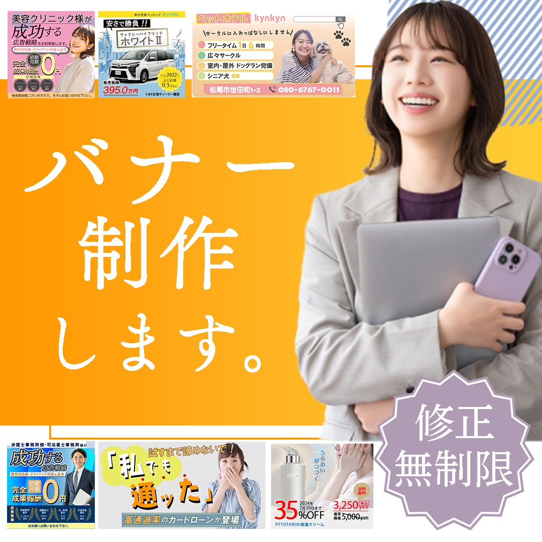 web用バナー、ヘッダーを制作致します ポチッとしたくなる魅力的なバナー イメージ1