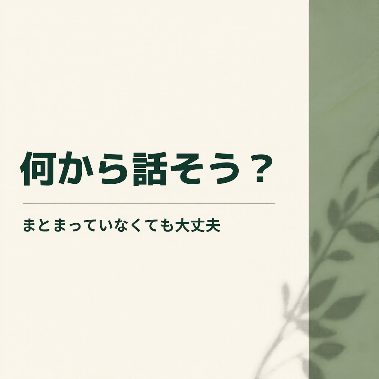 子どもの発達の不安や悩みを一緒に整理します 「様子見でいいの？」保育士と今できることを考えましょう イメージ6