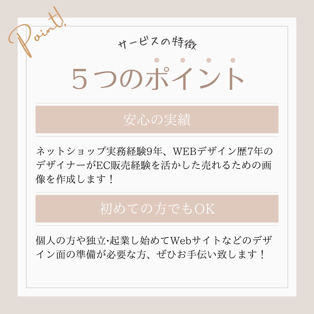 5枚セットでこの価格★商品画像制作致します 女性向け！楽天・Yahooでの販売商品を魅力的に作成！ イメージ5