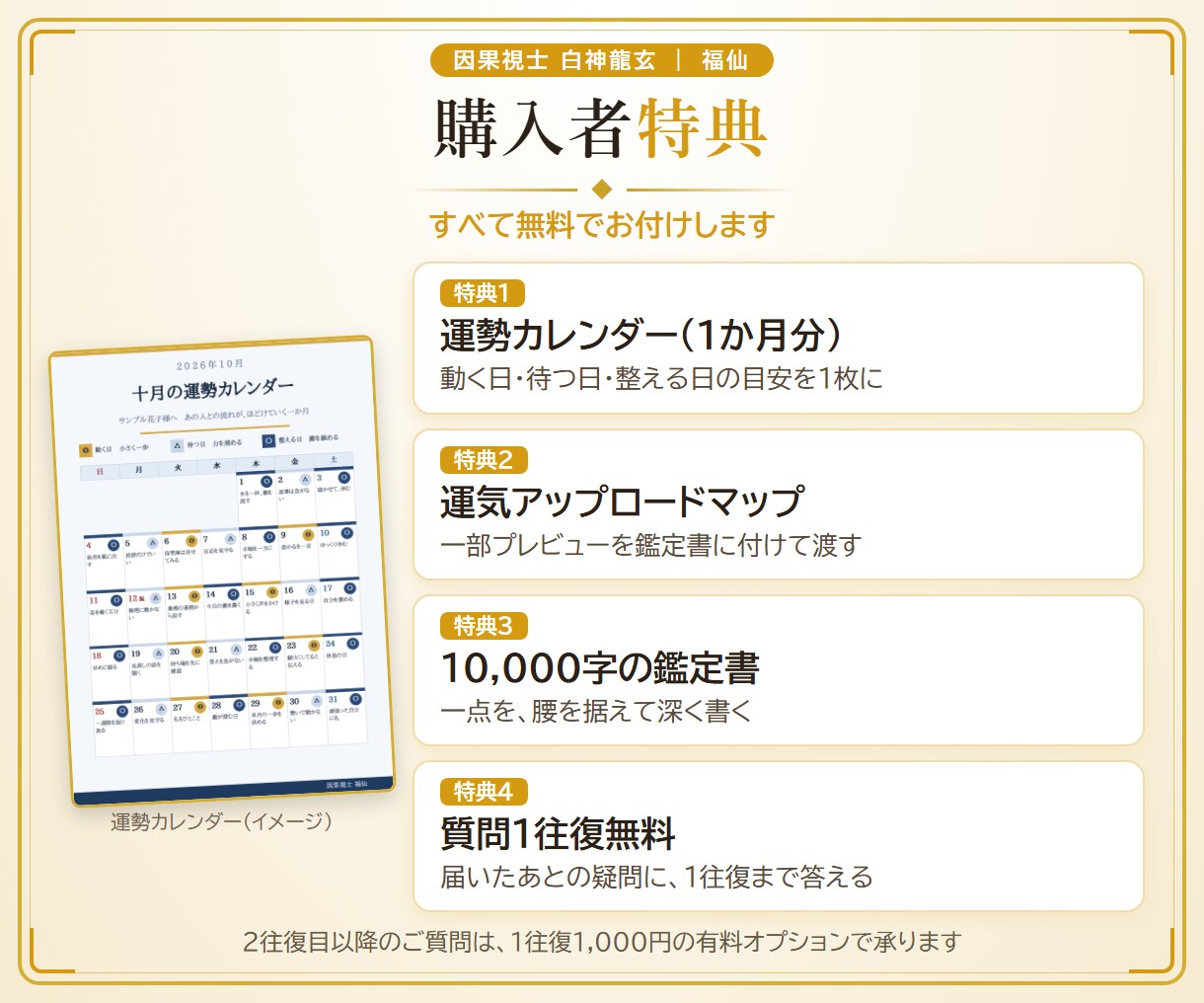 福仙が、頑張りすぎのあんたをズバッと視ます 10,000字｜澱の重さで、あんたの疲れの正体を視ます イメージ4