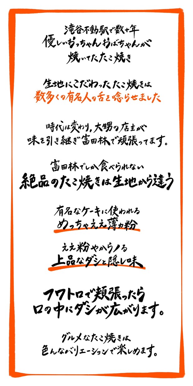 筆文字メニュー(+イラスト2点)書きます 実績多数！お急ぎ対応最短2日納品も！ イメージ9