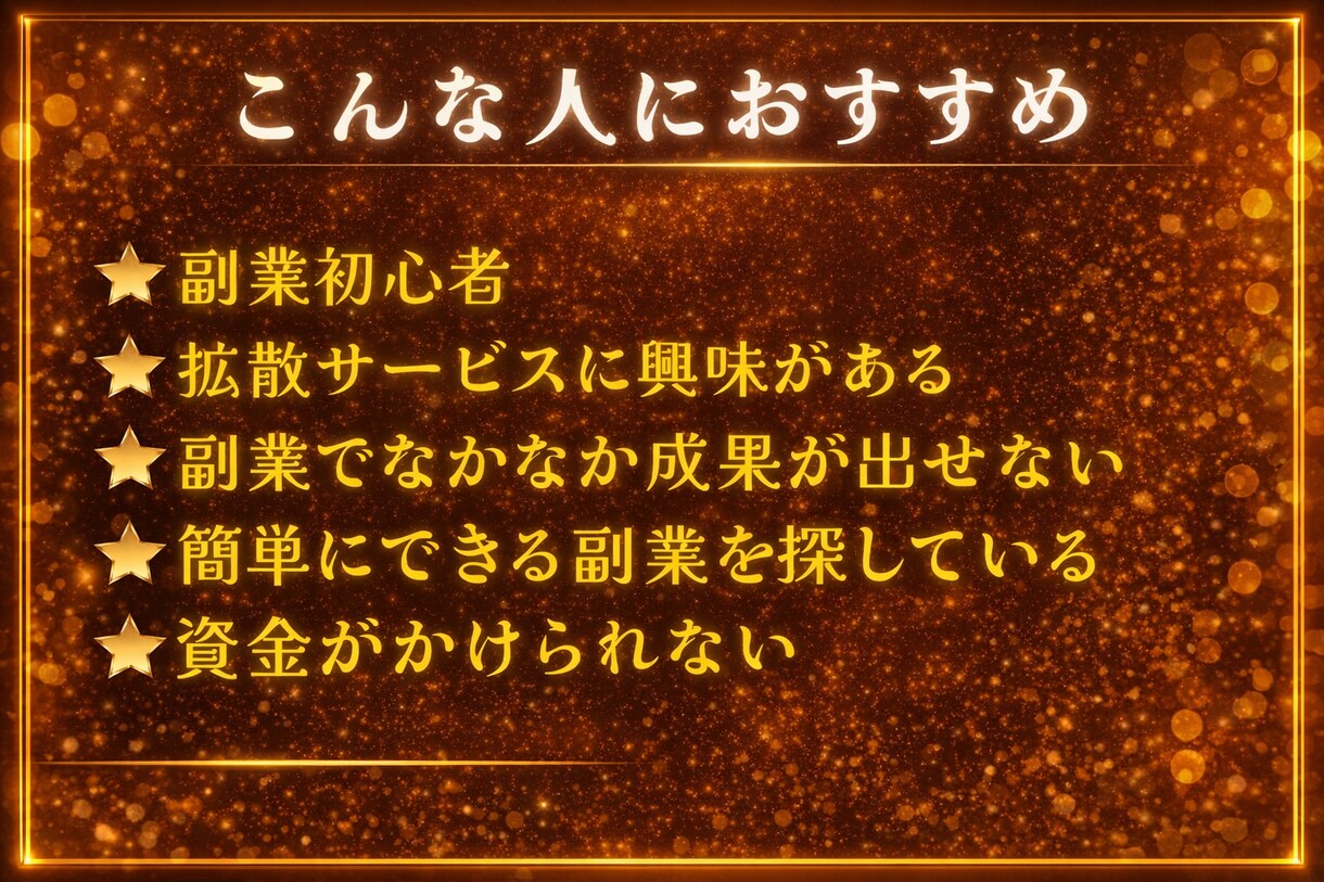 SNS拡散サービスの仕入れ先教えます ✅スマホで完結⭐️簡単な副業⭐️アカウント強化にもオススメ！ イメージ3