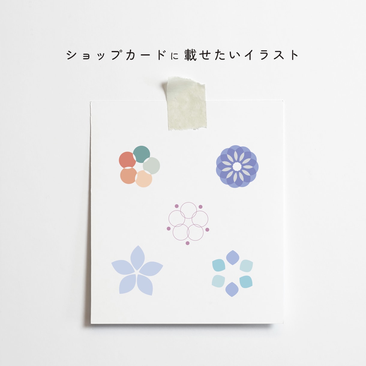 商用利用OK！シンプルなイラストつくります HP SNS チラシなどのワンポイントに！5つセットで！ イメージ8