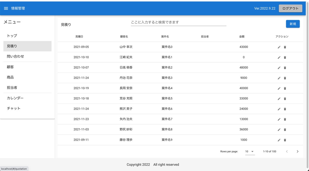 ご依頼者様に合わせたWEBシステムを開発します 開発から運用まで含めて、まとめて最適な形のご提案をしています イメージ3