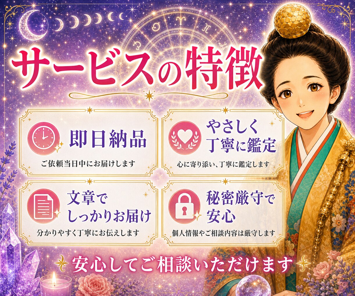 即日納品可能！あなたの深層心理を視ます 本当の気持ち・迷いの奥にある答えをやさしく鑑定します イメージ6