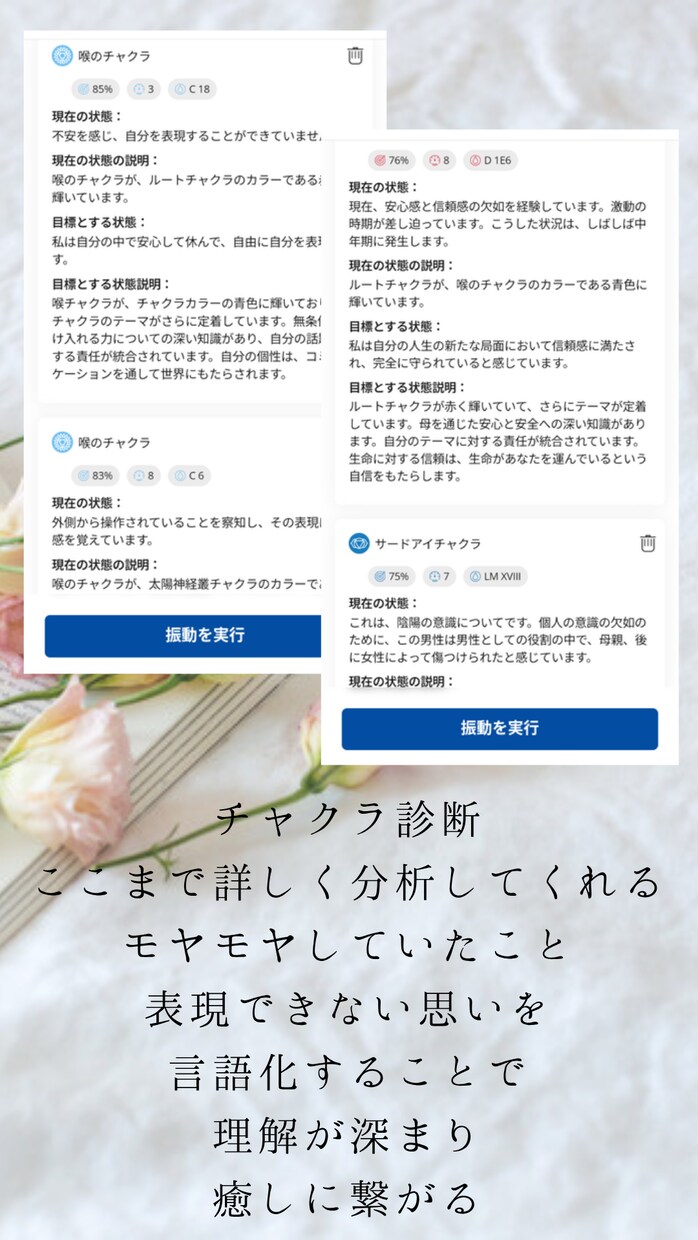 あなたの周波数を分析し波動を整えます 本来のあなたへ戻り軽やかに輝く毎日へ〜 イメージ2