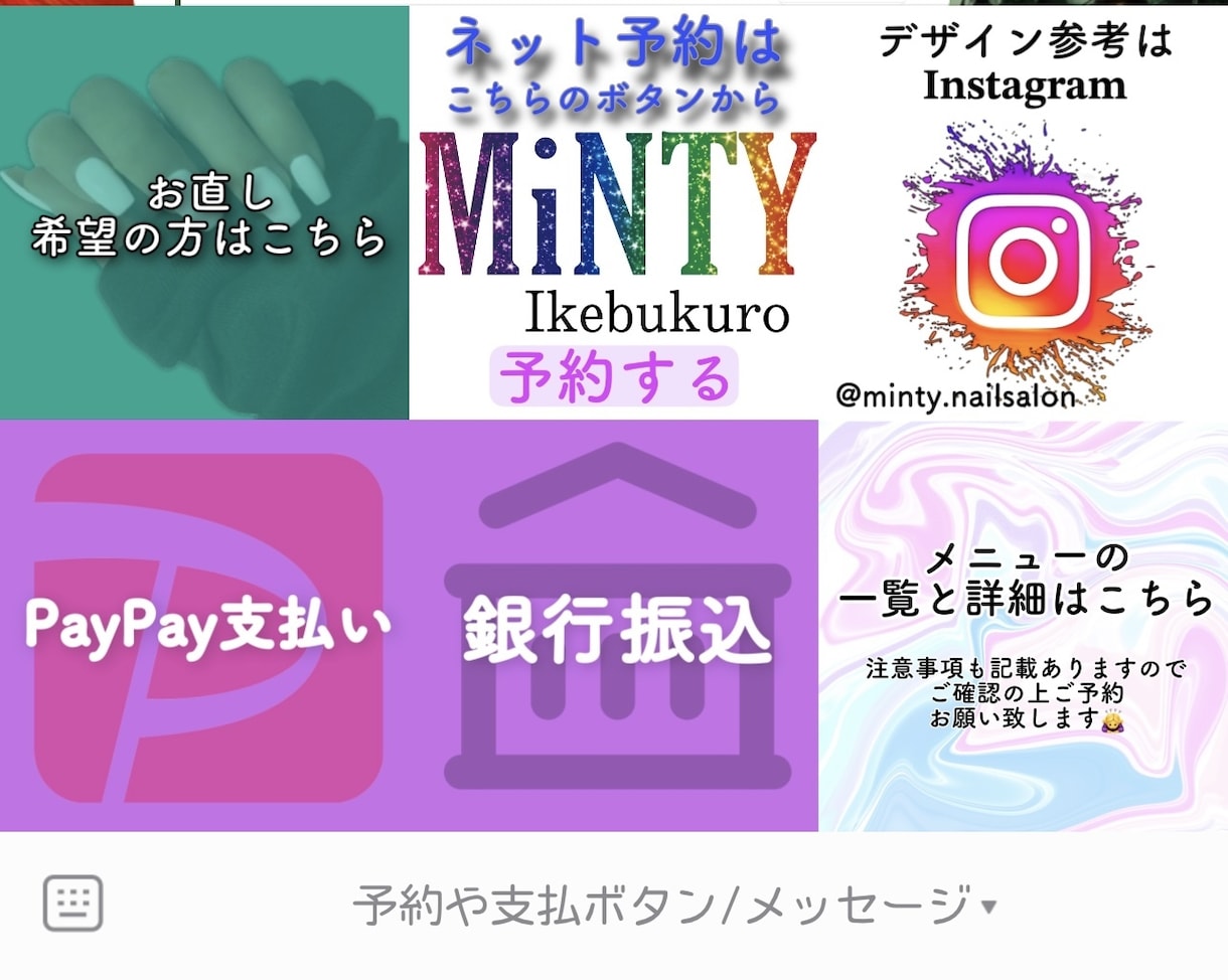 公式LINEの作成/メニュー設置/配信作成等します 【公式LINE】の作成やリッチメニュー設置/ステップ配信など イメージ3