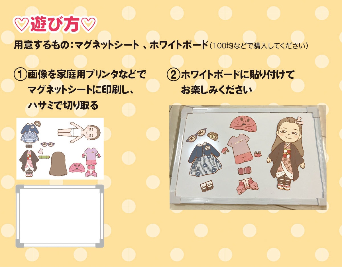 お子様の似顔絵着せ替えマグネット描きます お子様の思い出の服やコスプレ姿を楽しめる着せ替えマグネット イメージ3
